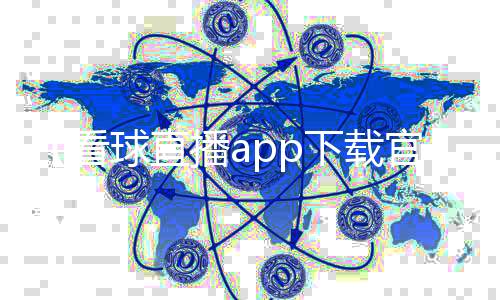 【看球直播app下载官网苹果版】玫瑰痤疮形成的原因