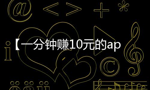 【一分钟赚10元的app】爱媛38号果冻橙是什么时候成熟