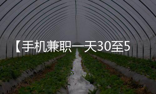 【手机兼职一天30至50】食用油可以上地铁吗