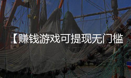 【赚钱游戏可提现无门槛无广告】男士衬衫39相当于什么尺码