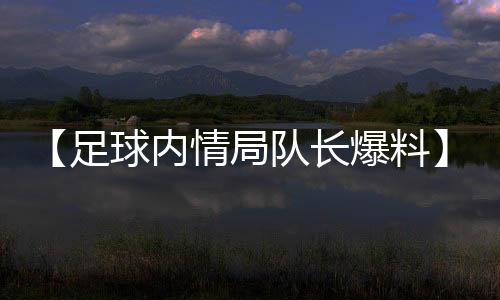 【足球内情局队长爆料】包包五金磨损怎样修复