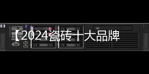 【2024瓷砖十大品牌】炒北瓜怎么做好吃